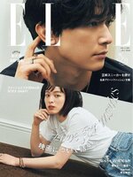 エル・ジャポン ELLE Japon